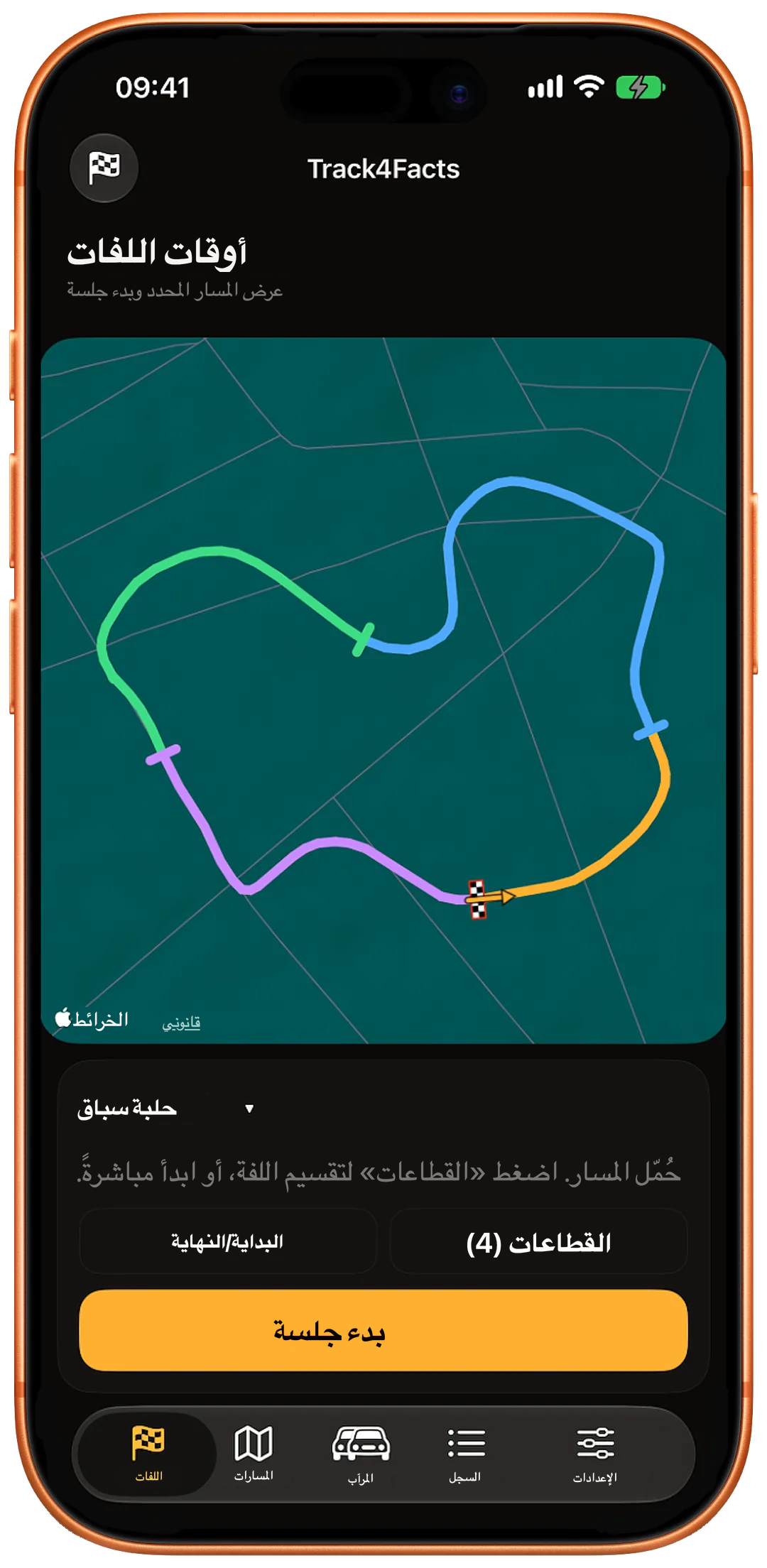 الحلبة والقطاعات