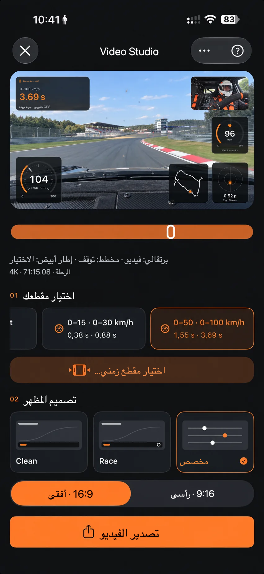 Video Studio · التصميم