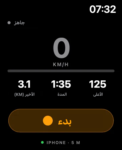 Apple Watch قبل البداية