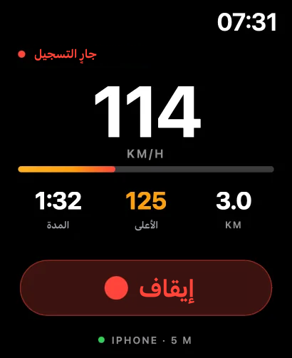 Apple Watch أثناء التسجيل