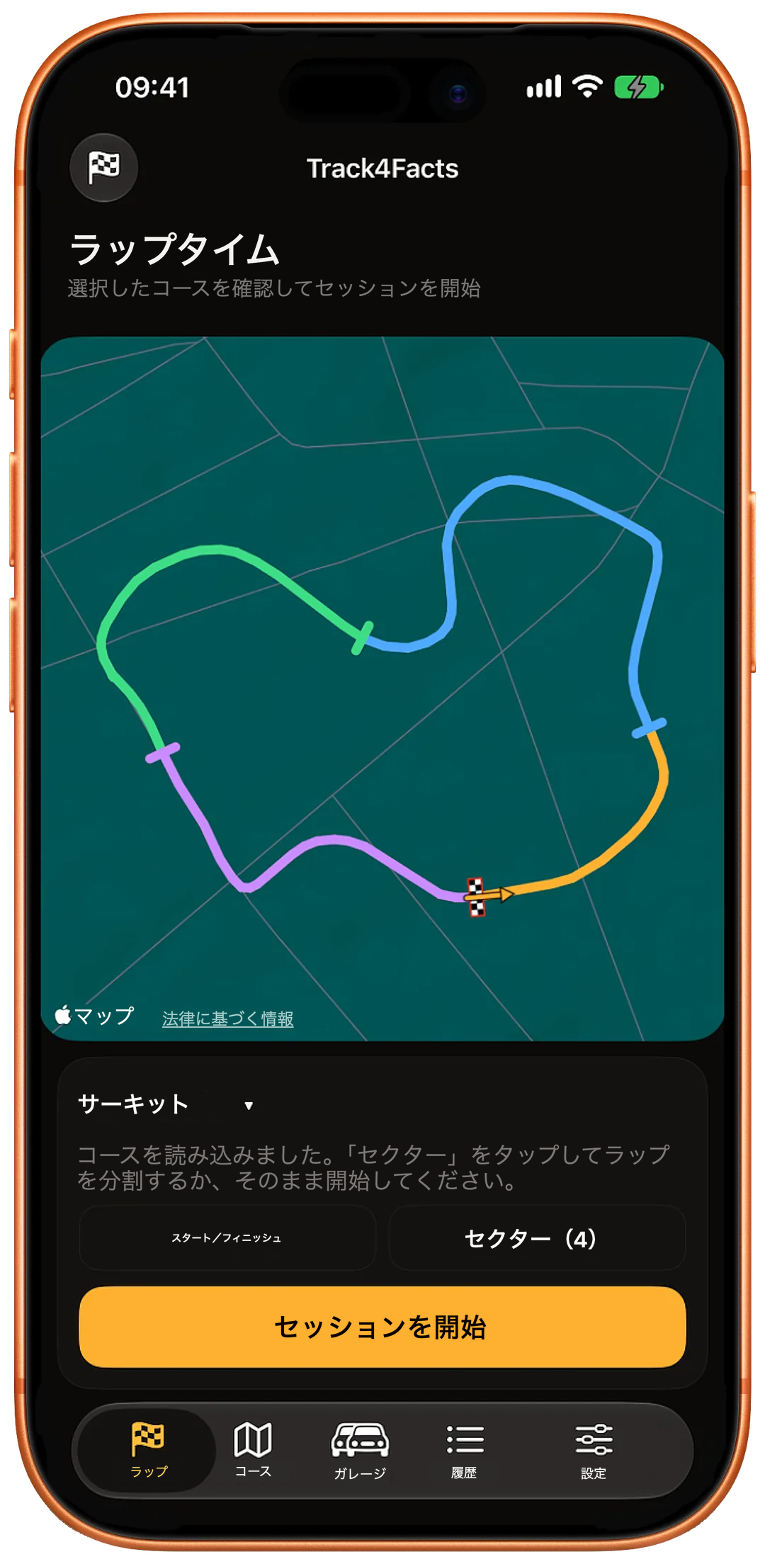 コース・セクター