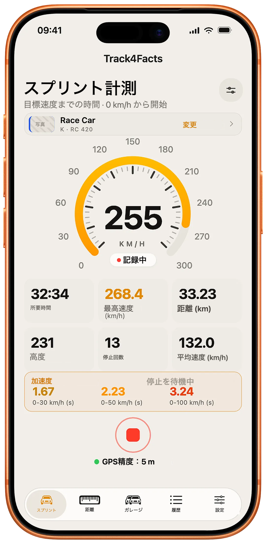 iPhone でのスプリント計測