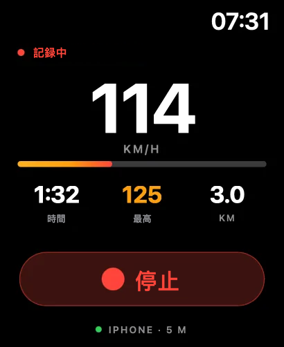 記録中の Apple Watch