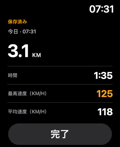 保存後の Apple Watch